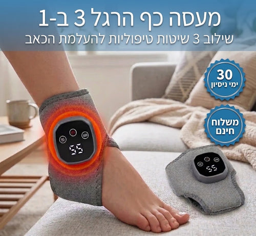 מעסה כף הרגל 3 ב-1 - הקלה אמיתית לכאבי הרגליים
